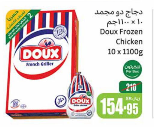 DOUX Frozen Whole Chicken  in Othaim Markets in KSA, Saudi Arabia, Saudi - Buraidah