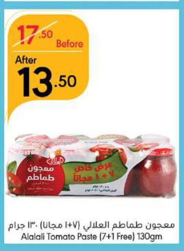 AL ALALI Tomato Paste  in مانويل ماركت in مملكة العربية السعودية, السعودية, سعودية - جدة