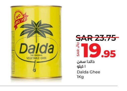 DALDA Vegetable Ghee  in LULU Hypermarket in KSA, Saudi Arabia, Saudi - Jeddah