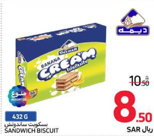 PRIME Analogue Cream  in Carrefour in KSA, Saudi Arabia, Saudi - Medina