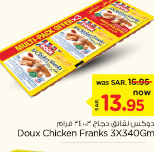 DOUX Chicken Franks  in نستو in مملكة العربية السعودية, السعودية, سعودية - الرياض