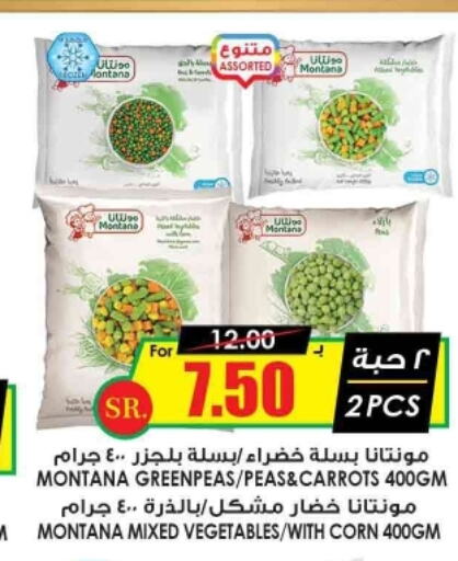  Carrot  in أسواق النخبة in مملكة العربية السعودية, السعودية, سعودية - الجبيل‎