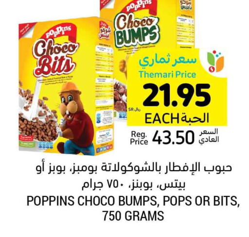 POPPINS Cereals  in Tamimi Market in KSA, Saudi Arabia, Saudi - Medina