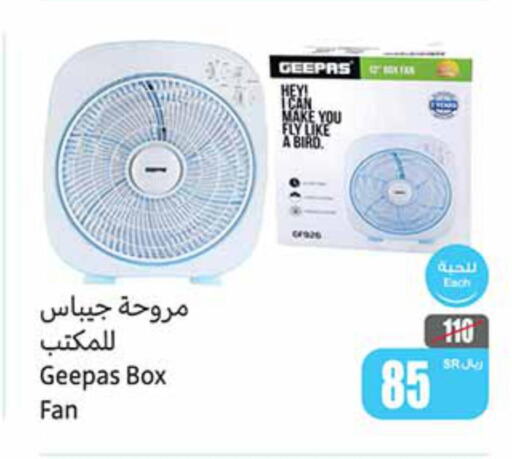 GEEPAS Fan  in Othaim Markets in KSA, Saudi Arabia, Saudi - Riyadh