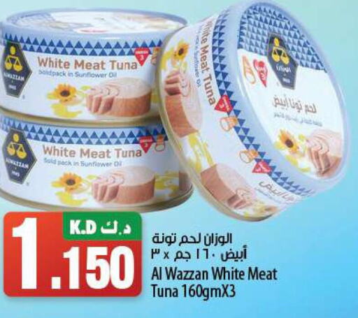  Tuna - Canned  in Mango Hypermarket  in Kuwait - Kuwait City