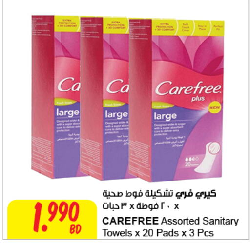 Carefree   in The Sultan Center in Bahrain