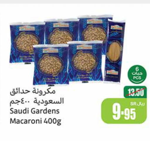  Macaroni  in Othaim Markets in KSA, Saudi Arabia, Saudi - Medina