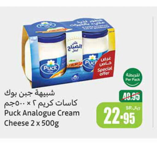 PUCK Cream Cheese  in أسواق عبد الله العثيم in مملكة العربية السعودية, السعودية, سعودية - الجبيل‎