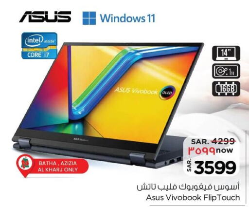 ASUS Laptop  in Nesto in KSA, Saudi Arabia, Saudi - Riyadh