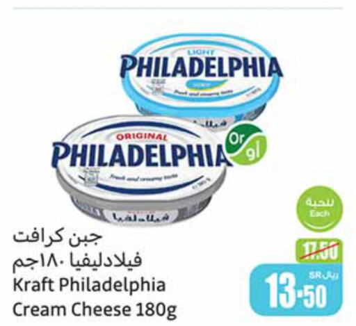KRAFT Cream Cheese  in أسواق عبد الله العثيم in مملكة العربية السعودية, السعودية, سعودية - جدة