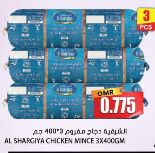  Minced Chicken  in جراند هايبر ماركت in عُمان - نِزْوَى