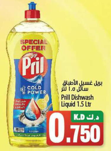 PRIL   in Mango Hypermarket  in Kuwait - Kuwait City