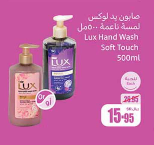 LUX   in Othaim Markets in KSA, Saudi Arabia, Saudi - Unayzah
