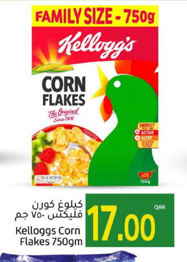 KELLOGGS Corn Flakes  in جلف فود سنتر in قطر - الدوحة
