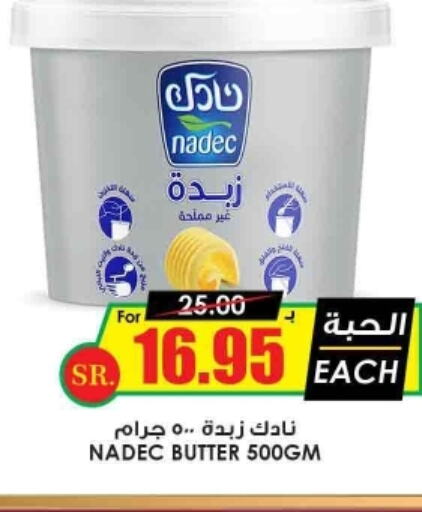 NADEC   in Prime Supermarket in KSA, Saudi Arabia, Saudi - Medina