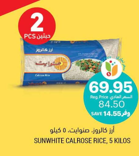  Egyptian / Calrose Rice  in أسواق التميمي in مملكة العربية السعودية, السعودية, سعودية - بريدة