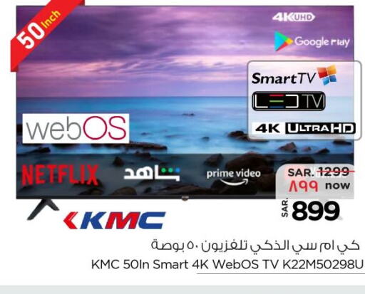 KMC Smart TV  in Nesto in KSA, Saudi Arabia, Saudi - Jubail