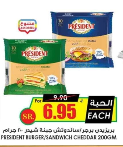 PRESIDENT Cheddar Cheese  in Prime Supermarket in KSA, Saudi Arabia, Saudi - Medina