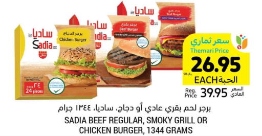 SADIA Beef  in Tamimi Market in KSA, Saudi Arabia, Saudi - Riyadh