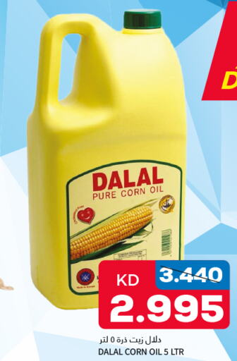 DALAL Corn Oil  in Oncost in Kuwait - Kuwait City