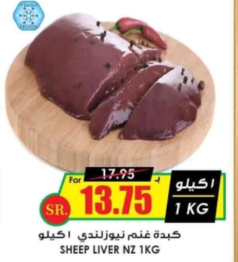  Mutton / Lamb  in Prime Supermarket in KSA, Saudi Arabia, Saudi - Al Duwadimi