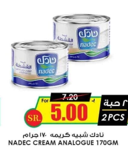 NADEC Analogue Cream  in Prime Supermarket in KSA, Saudi Arabia, Saudi - Jubail