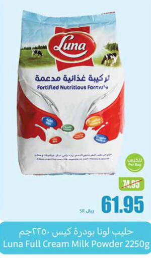 LUNA Milk Powder  in Othaim Markets in KSA, Saudi Arabia, Saudi - Yanbu