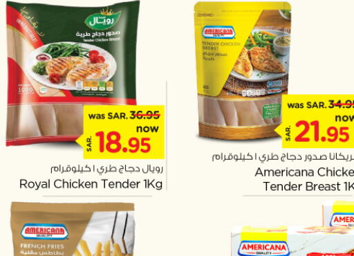 AMERICANA Chicken Bites  in Nesto in KSA, Saudi Arabia, Saudi - Riyadh