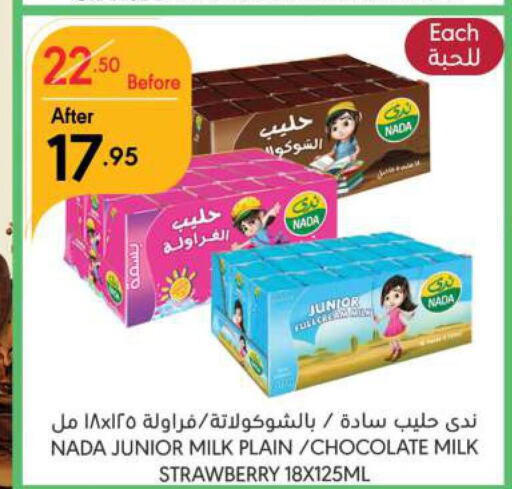 NADA Flavoured Milk  in Manuel Market in KSA, Saudi Arabia, Saudi - Riyadh