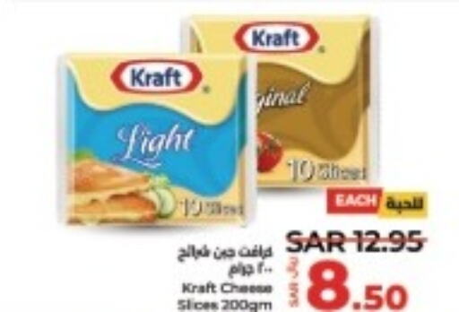 KRAFT Slice Cheese  in LULU Hypermarket in KSA, Saudi Arabia, Saudi - Hafar Al Batin