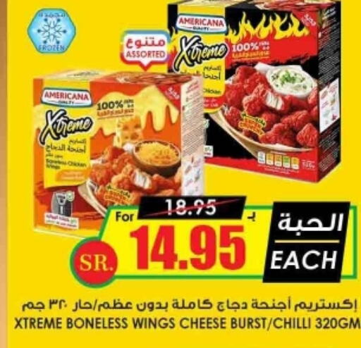 AMERICANA Chicken wings  in Prime Supermarket in KSA, Saudi Arabia, Saudi - Riyadh