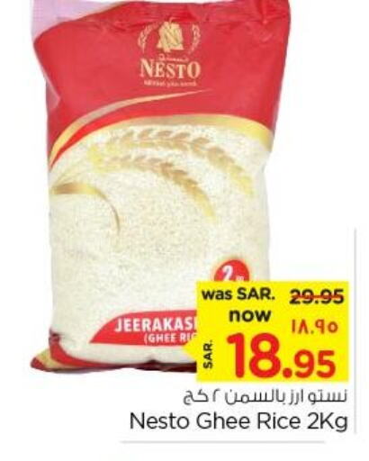  Jeerakasala Rice  in Nesto in KSA, Saudi Arabia, Saudi - Jubail