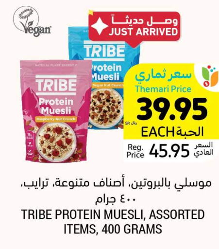 Cereals  in أسواق التميمي in مملكة العربية السعودية, السعودية, سعودية - الرس