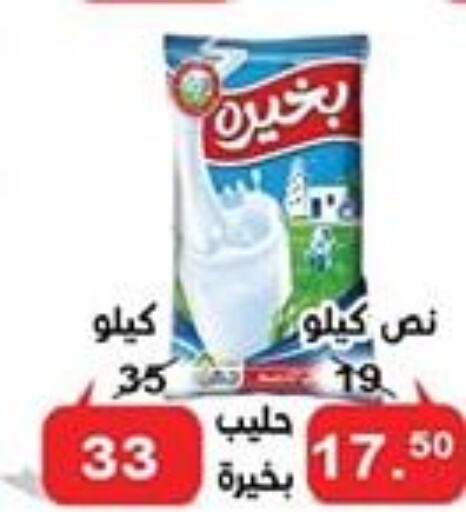 ALMARAI Fresh Milk  in الدنيا بخير in Egypt - القاهرة