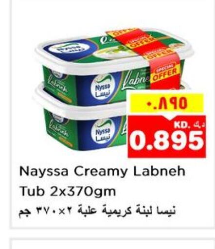  Labneh  in Nesto Hypermarkets in Kuwait