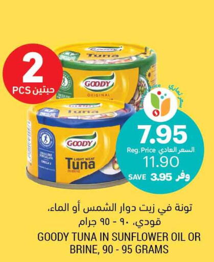 GOODY Tuna - Canned  in Tamimi Market in KSA, Saudi Arabia, Saudi - Buraidah