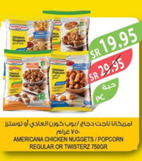 AMERICANA Chicken Nuggets  in Farm  in KSA, Saudi Arabia, Saudi - Al Bahah