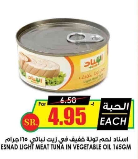  Tuna - Canned  in Prime Supermarket in KSA, Saudi Arabia, Saudi - Najran