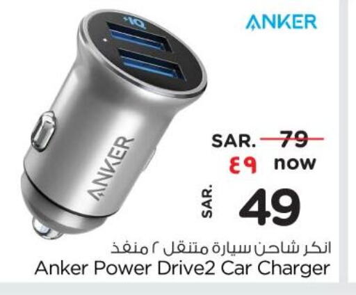 Anker Car Charger  in نستو in مملكة العربية السعودية, السعودية, سعودية - الجبيل‎