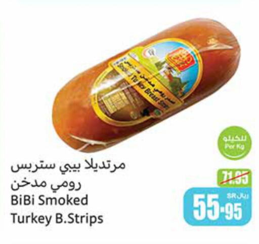 AMERICANA Chicken Strips  in أسواق عبد الله العثيم in مملكة العربية السعودية, السعودية, سعودية - المجمعة