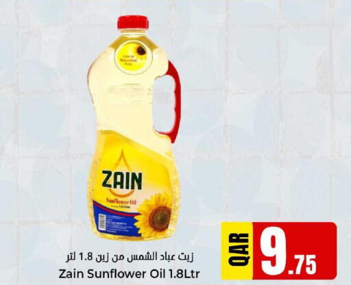 ZAIN Sunflower Oil  in دانة هايبرماركت in قطر - الشحانية