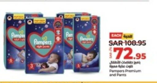 Pampers   in LULU Hypermarket in KSA, Saudi Arabia, Saudi - Jubail