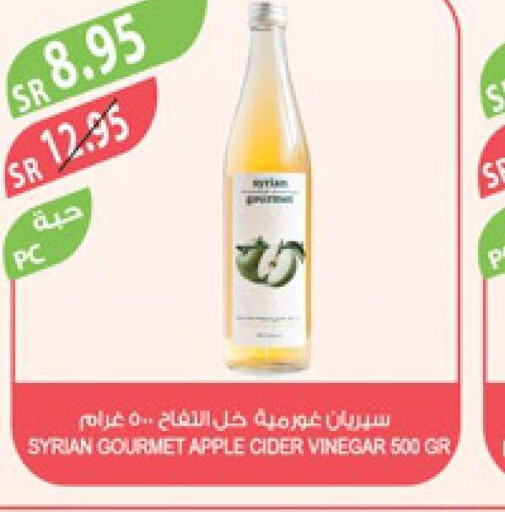  Vinegar  in Farm  in KSA, Saudi Arabia, Saudi - Yanbu