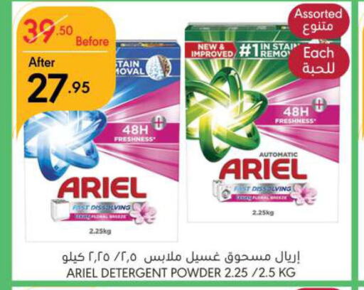 ARIEL Detergent  in Manuel Market in KSA, Saudi Arabia, Saudi - Riyadh
