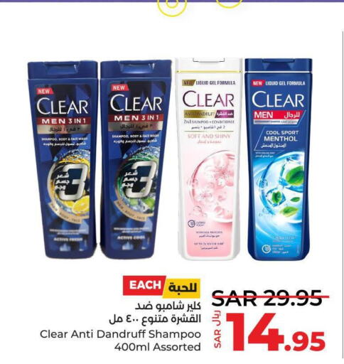 CLEAR Face Wash  in LULU Hypermarket in KSA, Saudi Arabia, Saudi - Yanbu