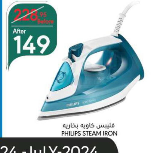 PHILIPS Ironbox  in Manuel Market in KSA, Saudi Arabia, Saudi - Riyadh