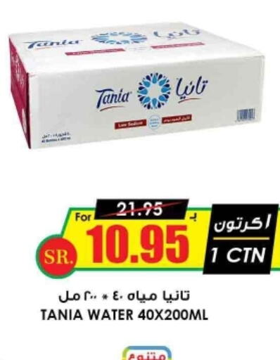 TANIA   in Prime Supermarket in KSA, Saudi Arabia, Saudi - Yanbu