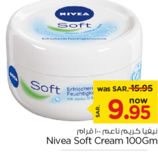 Nivea Face cream  in نستو in مملكة العربية السعودية, السعودية, سعودية - بريدة