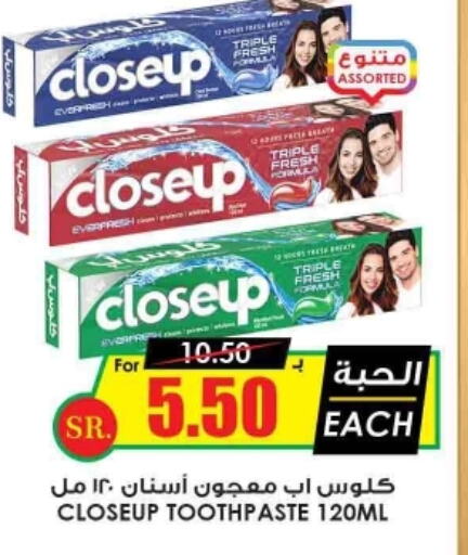 CLOSE UP Toothpaste  in أسواق النخبة in مملكة العربية السعودية, السعودية, سعودية - المنطقة الشرقية