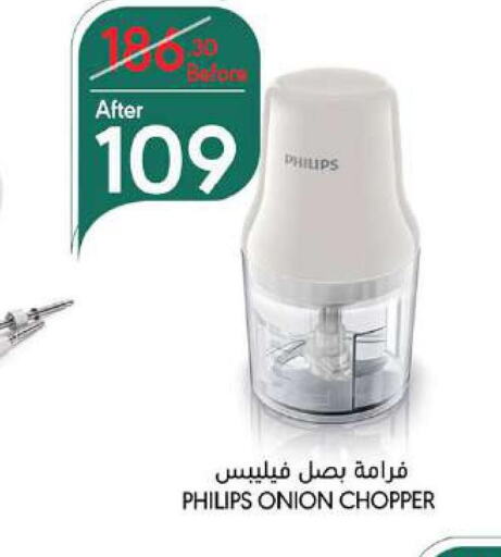 PHILIPS Chopper  in Manuel Market in KSA, Saudi Arabia, Saudi - Jeddah